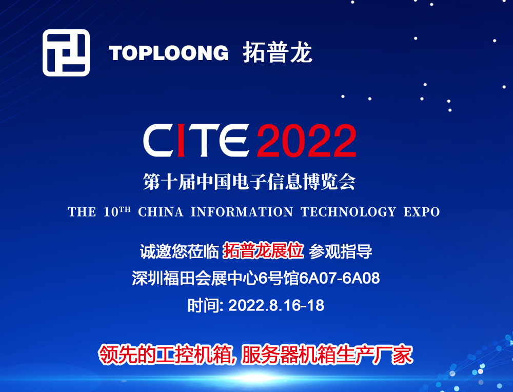 js6668金沙登录入口欢迎您科技即将出席第十届中国电子信息博览会（CITE 2022）